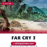 Far Cry 3 (Steam Gift) · РФ и весь мир · Автодоставка 24/7