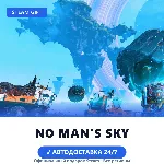 No Man's Sky (Steam Gift) · РФ и весь мир · Автодоставка 24/7