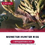 MONSTER HUNTER RISE (Steam Gift) · РФ и весь мир · Автодоставка 24/7