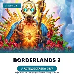 Borderlands 3 (Steam Gift) · РФ и весь мир · Автодоставка 24/7