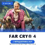 Far Cry® 4 (Steam Gift) · Весь мир · Автодоставка 24/7