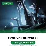 Sons Of The Forest (Steam Gift) · РФ и весь мир · Автодоставка 24/7