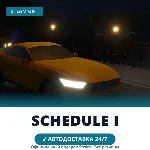 Schedule I (Steam Gift) · Весь мир · Автодоставка 24/7 - irongamers.ru