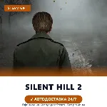 SILENT HILL 2 (Steam Gift) · Весь мир · Автодоставка 24/7 - irongamers.ru