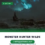 Monster Hunter Wilds (Steam Gift) · РФ и весь мир · Автодоставка 24/7