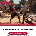 Assassin&acute;s Creed Mirage (Steam Gift) · РФ и весь мир · Автодоставка 24/7 - irongamers.ru