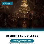 Resident Evil Village (Steam Gift) · РФ и весь мир · Автодоставка 24/7