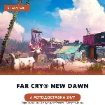Far Cry® New Dawn (Steam Gift) · РФ и весь мир · Автодоставка 24/7