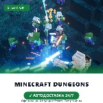 Minecraft Dungeons (Steam Gift) · РФ и весь мир · Автодоставка 24/7