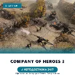 Company of Heroes 3 (Steam Gift) · РФ и весь мир · Автодоставка 24/7