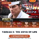 Yakuza 6: The Song of Life (Steam Gift) · РФ и весь мир · Автодоставка 24/7 - irongamers.ru
