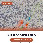 Cities: Skylines (Steam Gift) · РФ и весь мир · Автодоставка 24/7 - irongamers.ru