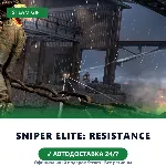Sniper Elite: Resistance (Steam Gift) · РФ и весь мир · Автодоставка 24/7