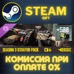 Season 3 Starter Pack - Battlefield™ 6 and REDSEC Steam Gift СТИМ ГИФТ ПК ПОДАРОК