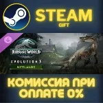 Jurassic World Evolution 3: Wetlands Steam Gift СТИМ ГИФТ ПК АВТОДОСТАВКА ПОДАРОК - irongamers.ru