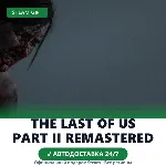 The Last of Us™ Part II Remastered (Steam Gift) · Весь мир · Автодоставка 24/7 - irongamers.ru