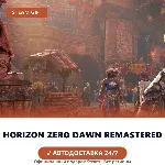 Horizon Zero Dawn™ Remastered (Steam Gift) · Весь мир · Автодоставка 24/7 - irongamers.ru