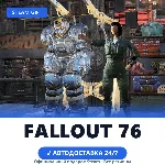 Fallout 76 (Steam Gift) · РФ и весь мир · Автодоставка 24/7