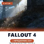 Fallout 4 (Steam Gift) · РФ и весь мир · Автодоставка 24/7