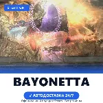 Bayonetta (Steam Gift) · РФ и весь мир · Автодоставка 24/7