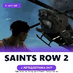 Saints Row 2 (Steam Gift) · РФ и весь мир · Автодоставка 24/7