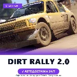 DiRT Rally 2.0 (Steam Gift) · РФ и весь мир · Автодоставка 24/7