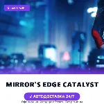 Mirror&acute;s Edge™ Catalyst (Steam Gift) · РФ и весь мир · Автодоставка 24/7 - irongamers.ru