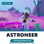 ASTRONEER (Steam Gift) · РФ и весь мир · Автодоставка 24/7 - irongamers.ru