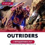OUTRIDERS (Steam Gift) · РФ и весь мир · Автодоставка 24/7 - irongamers.ru