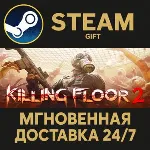 Killing Floor 2 Steam Gift СТИМ ГИФТ ПК АВТОДОСТАВКА ПОДАРОК