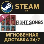 Fight Songs: The Music Of Team Fortress 2 Steam Gift СТИМ ГИФТ ПК АВТОДОСТАВКА DLC