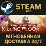 Killing Floor 2 Digital Deluxe Edition Upgrade Steam Gift СТИМ ГИФТ ПК АВТОДОСТАВКА
