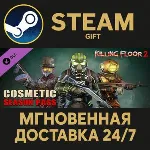 Killing Floor 2 - Cosmetics Season Pass Steam Gift СТИМ ГИФТ ПК АВТОДОСТАВКА ПОДАРОК