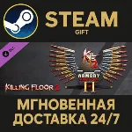 KF2 - Season Pass 2022 Steam Gift СТИМ ГИФТ ПК АВТОДОСТАВКА ПОДАРОК DLC