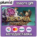 Deponia Doomsday Steam Gift / Россия + МИР / АВТО