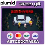Infectonator: Survivors Steam Gift / Россия + МИР / АВТО