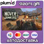 Hover Junkers Steam Gift / Россия + МИР / АВТО