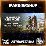 The Legend of Khiimori Выбор Региона Стим STEAM GIFT АВТО 24/7 ГАРАНТИЯ