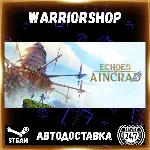 Echoes of Aincrad Выбор Региона Стим STEAM GIFT АВТО 24/7 ГАРАНТИЯ
