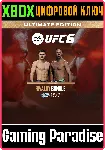 UFC™ 6 — Комплект «Соперничество» XBOX SERIES S|X КЛЮЧ/КОД СРАЗУ