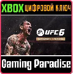 Издание Ultimate UFC™ 6 XBOX SERIES S|X КЛЮЧ/КОД СРАЗУ