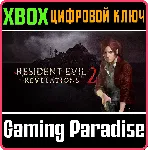 Resident Evil Revelations 2 (эпизод 1) XBOX SERIES S|X + ONE КЛЮЧ/КОД СРАЗУ