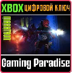 Marathon XBOX SERIES S|X КЛЮЧ/КОД СРАЗУ - irongamers.ru