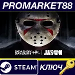 Dead by Daylight: Jason DLC EU Steam КЛЮЧ - irongamers.ru