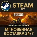 Into the Radius 2 Steam Gift СТИМ ГИФТ ПК АВТОДОСТАВКА ПОДАРОК
