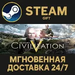 Sid Meier&acute;s Civilization V Steam Gift СТИМ ГИФТ ПК АВТОДОСТАВКА ПОДАРОК - irongamers.ru