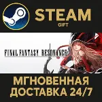 FINAL FANTASY RESONANCE  Steam Gift СТИМ ГИФТ ПК АВТОДОСТАВКА ПОДАРОК