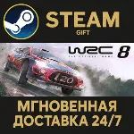 WRC 8 FIA World Rally Championship Steam Gift СТИМ ГИФТ ПК АВТОДОСТАВКА ПОДАРОК - irongamers.ru