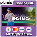 Disc Golf Masters Steam Gift / Россия + МИР / АВТО