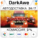 Дальнобойщики 2 STEAM•RU АВТОДОСТАВКА 0% - irongamers.ru